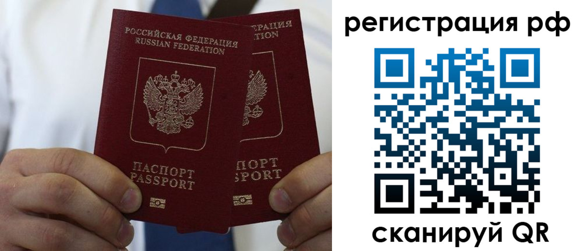прописка для школы в Кохме