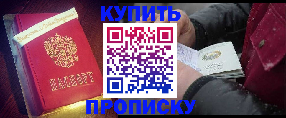 прописка гарантия в Кохме