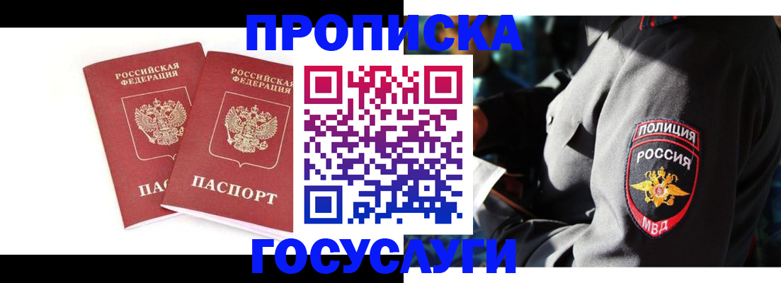 временная регистрация недорого в Кохме