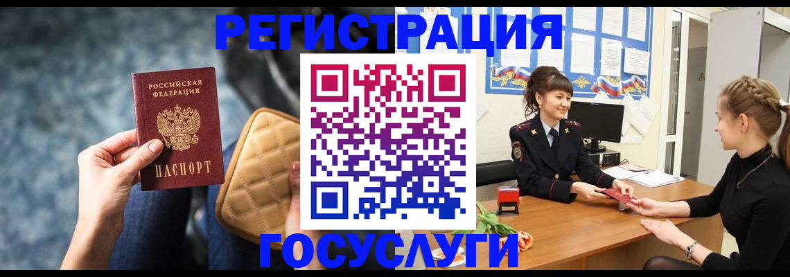 временная регистрация гарантия в Кохме